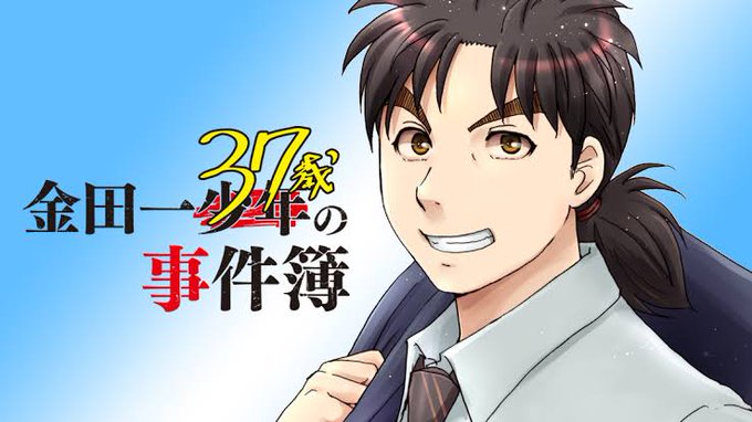 金田一37歳の事件簿のtwitterイラスト検索結果