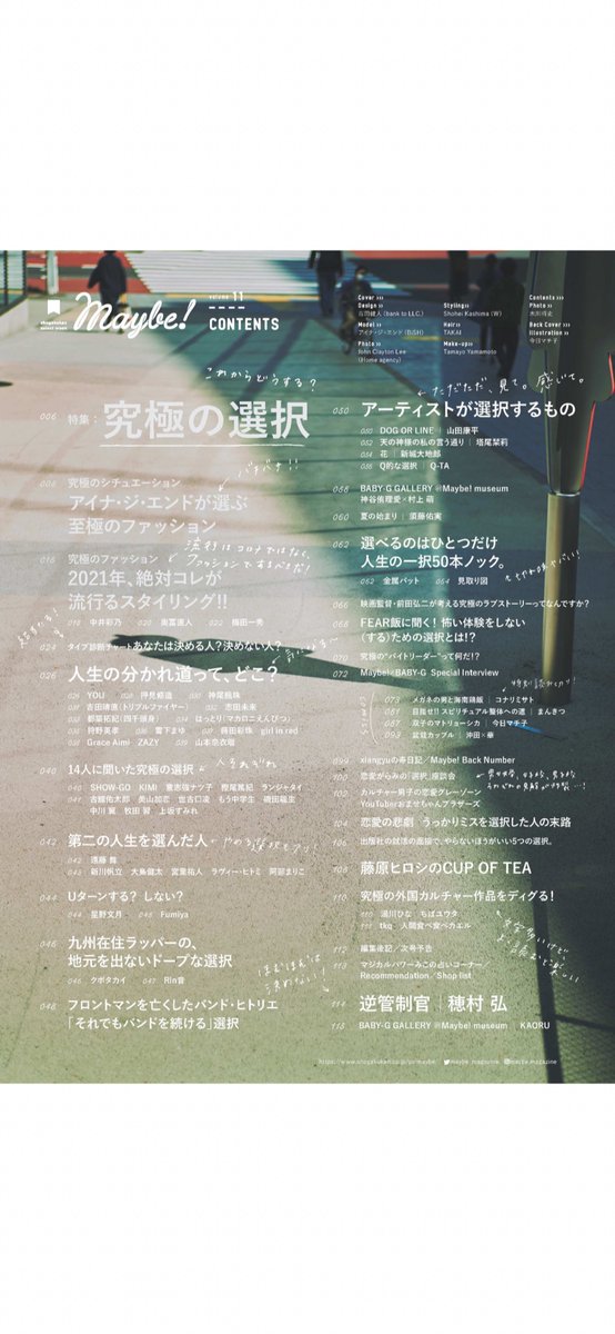 はちゃすこカルチャー雑誌のmaybe!がdマガジンに上がってますぞ〜!!今号から私のマンガも読めるようになってます。。!お気に入りのコマ貼っておきます、ぜひぜひなにとぞ〜!!あとこの診断チャート楽しいのでやってみて欲しー✌️🥰✌️ 