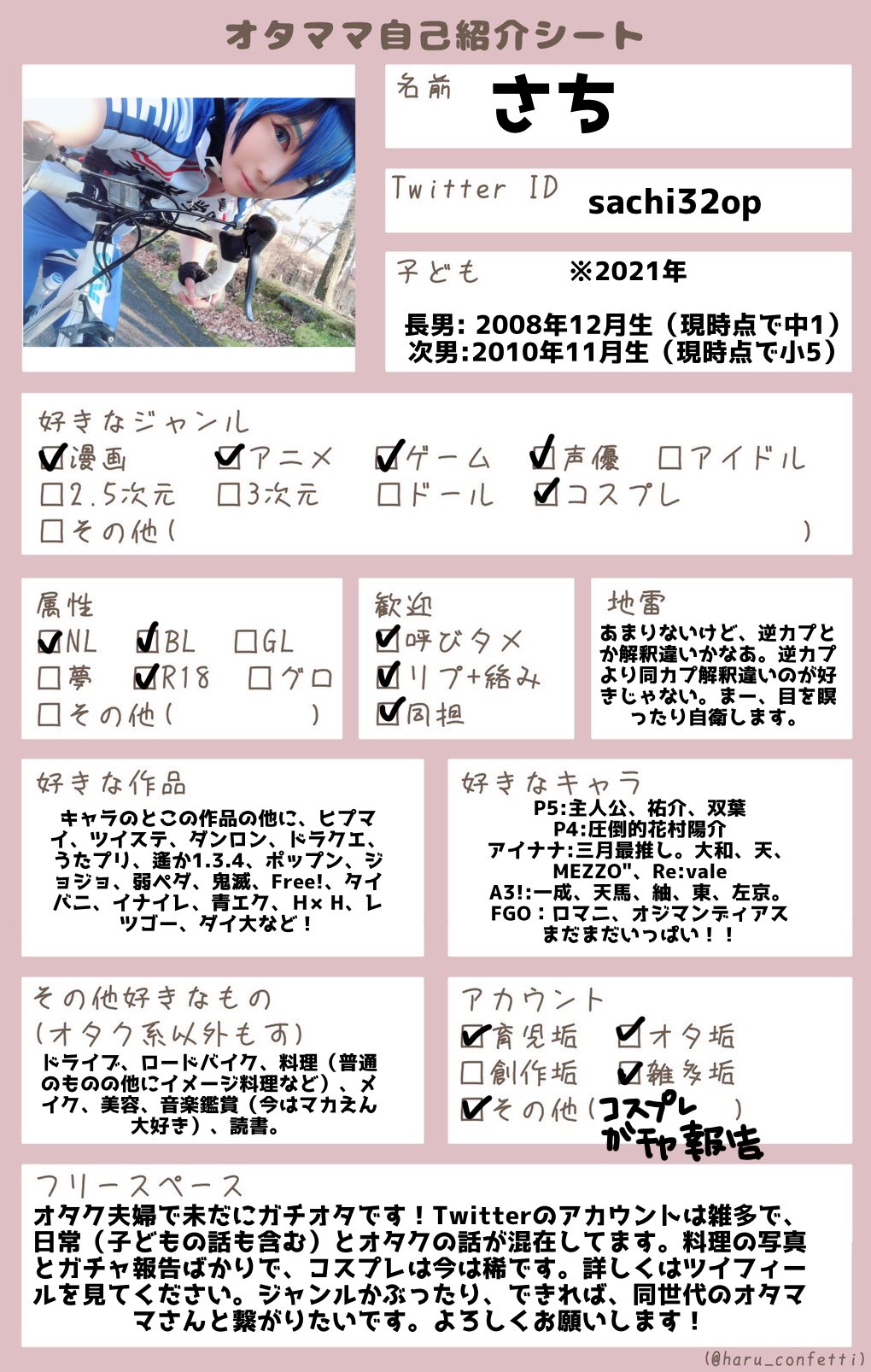 Tweets With Replies By さち Sachi32op Twitter