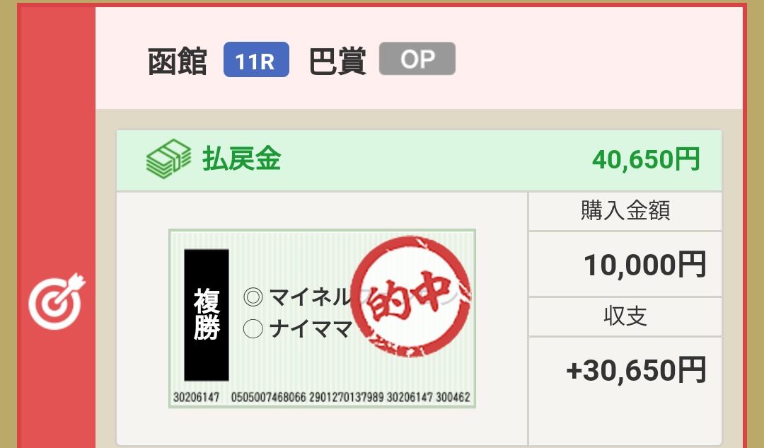 Nr Kentarouの競馬アカウント Mixi名 ノーリーズン On Twitter 函館11r 巴賞の予想です 競馬フォロワーさんを募集中です 巴賞 カズオ 福島10r 小倉10r ヨカヨカ 函館11r 福島12r 小倉11r 福島11r 函館12r 小倉12r Cbc賞2021 Cbc賞 ラジオnikkei賞