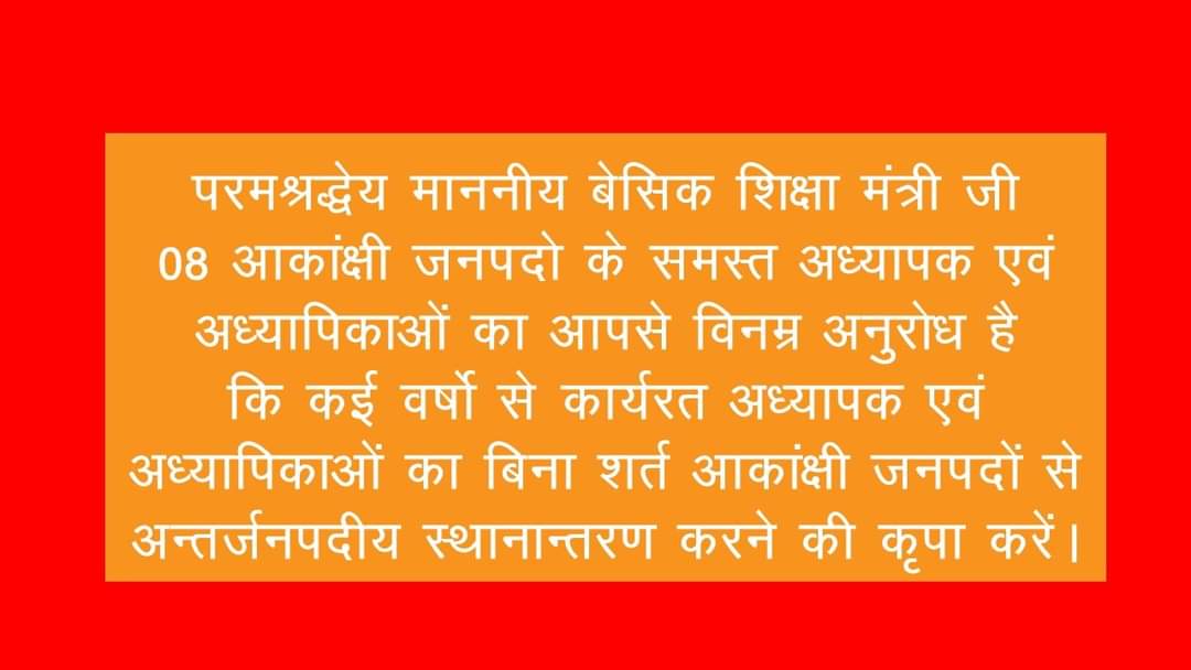 #aspirationaldistricttransfer  
<a href="/myogiadityanath/">Yogi Adityanath</a> <a href="/CMOfficeUP/">CM Office, GoUP</a> <a href="/vijaykirananan1/">vijay kiran anand</a> <a href="/drdwivedisatish/">Dr Satish Dwivedi</a>