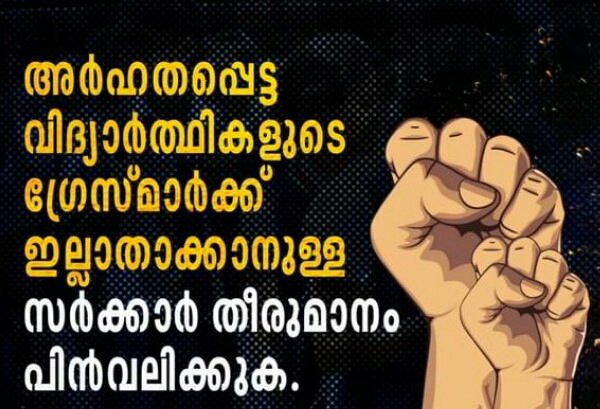 abila229's tweet photo. #WeWantWhatWeDeserve
#justice4gracemark
#justice4students
#studentscommunity
 #studentsarenotrobots  #withdraw
@CMOKerala https://t.co/kRiaSQRgaX