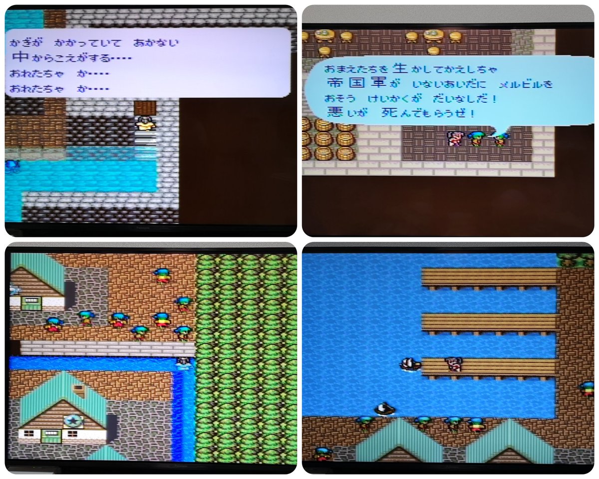 アスガルズ 決戦サルーインテンション上がるね 燕返し 不動剣 冷凍剣で勝利 エンディングのイベントは全部出たかな バファル帝国関係はないのよね なんでだろ ラストシーンはいつ見ても良いものです End ロマンシングサガ ロマサガrs