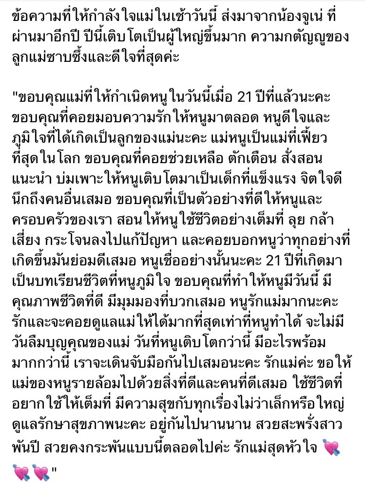 mmeemeeme's tweet photo. จากคูมแม่พอลล่า จูเน่เด็กดีเด็กอบอุ่น
 รักเอ็งน้าาาา https://t.co/HxKRckkeJn