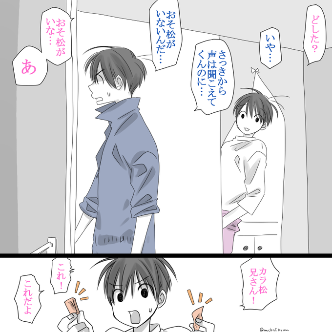 2500km🍙(@mck25kum) さんのマンガ一覧 : 23ページ目 | ツイコミ(仮)