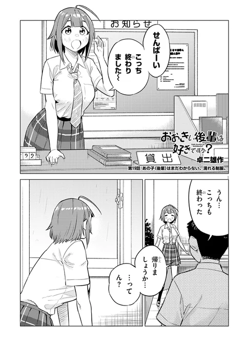 雨ばっかりでもいいこと…ある?(1/4) 