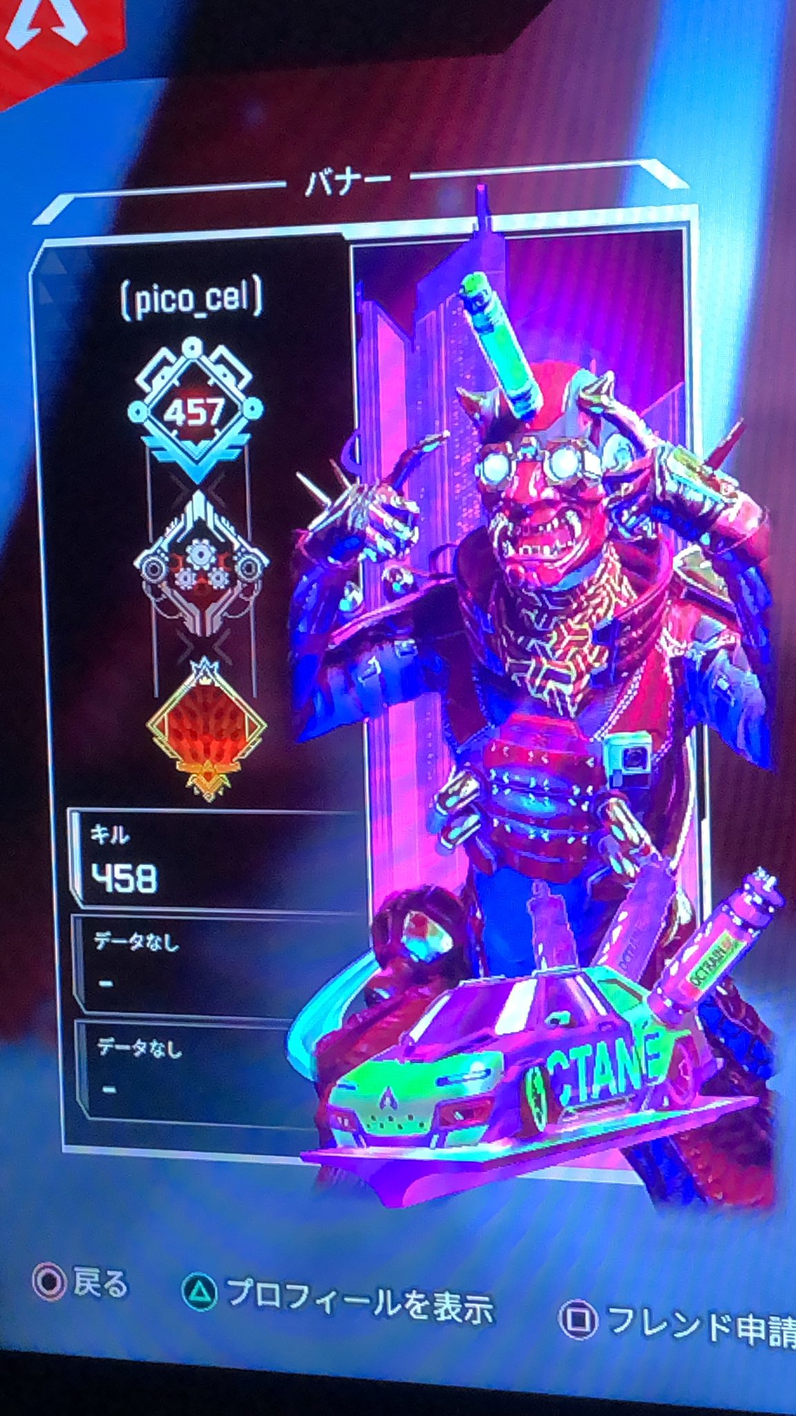 Apex害悪プレイヤー情報 Apex Harmplayer Twitter