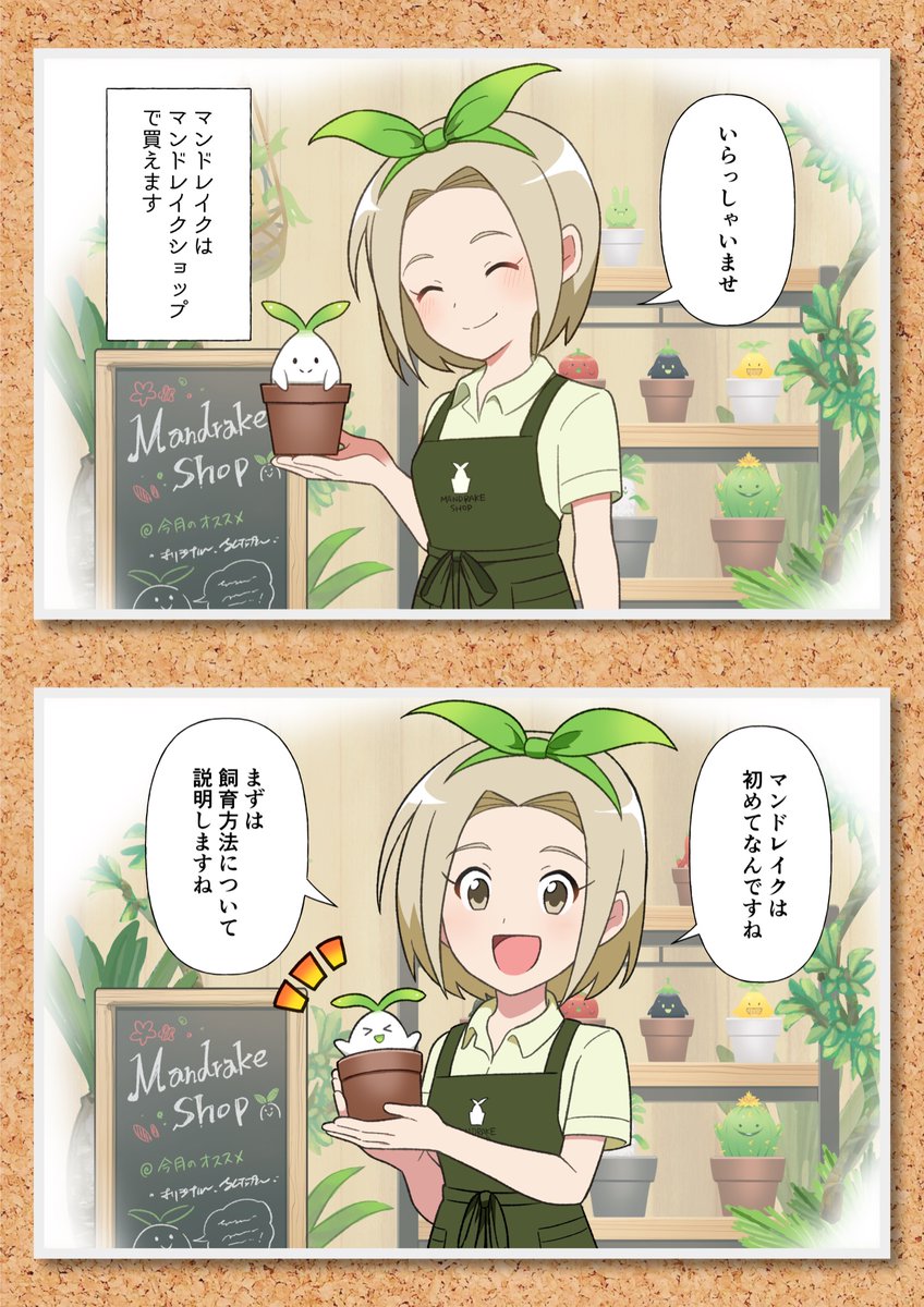 今週の #マンドレイクコレクション 漫画まとめ🌱
1~2コマ漫画を 平日の19時に投稿していきます!
作画:ナガラヨリさん(@nagagagagaga )