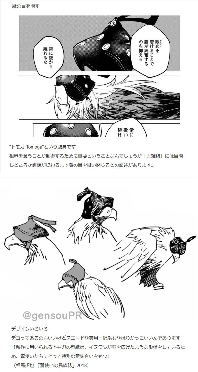 Twoucan 鷹 の注目ツイート イラスト マンガ
