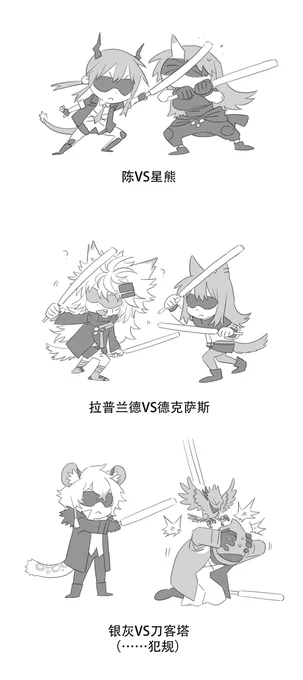 蒙眼对战 #漫画 #アークナイツ #明日方舟 #Arknights #명일방주 https://t.co/b5VooBkpqs 