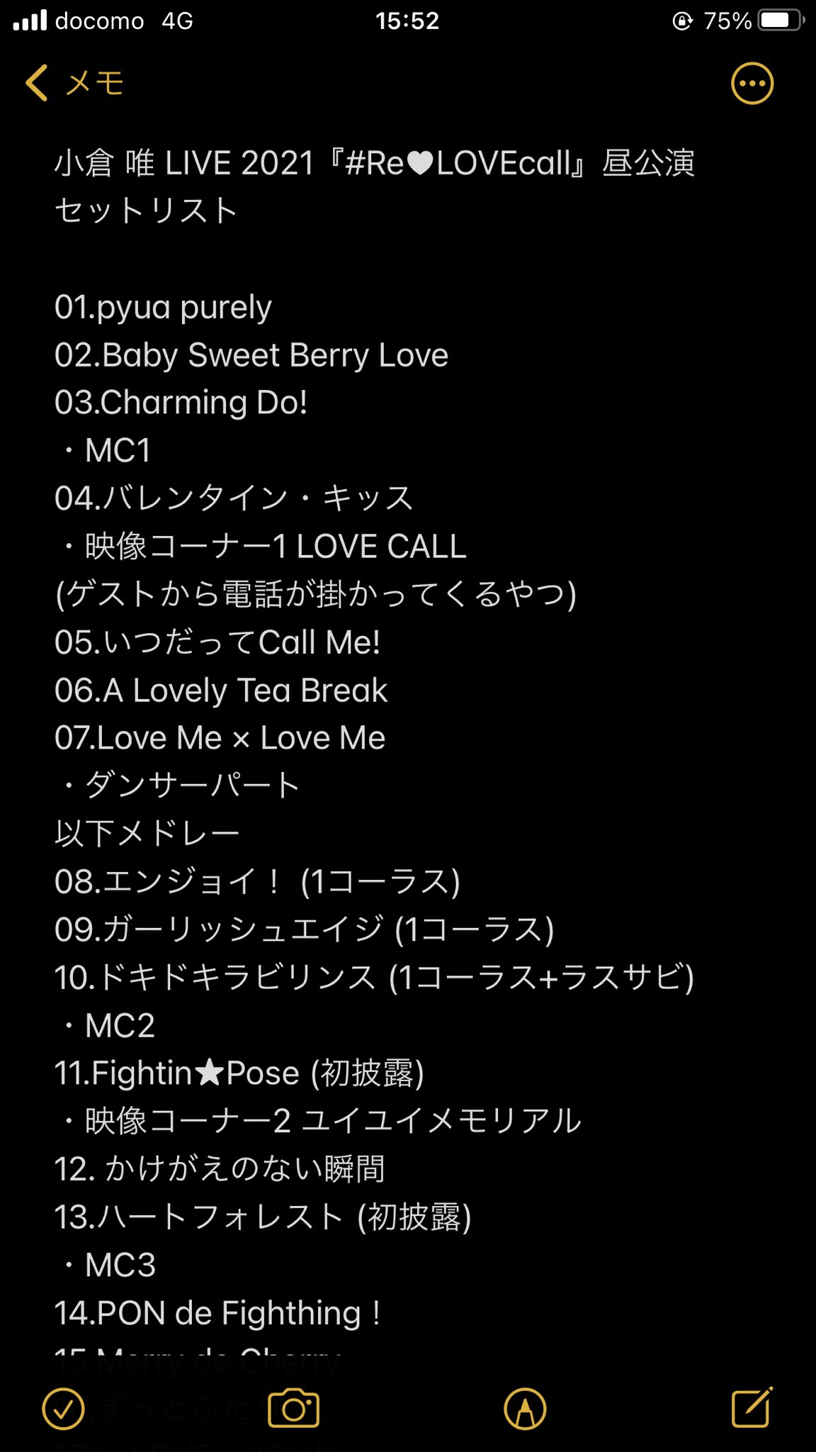 マンハッタンあおさん 小倉 唯 Live 21 Re Lovecall 昼公演 セットリスト 小倉唯 セトリ 間違ってたら指摘お願いします 小倉唯 小倉唯セトリ Re Lovecall マンハッタンあおさん 小倉 唯 Live 21 Re Lovecall 昼公演 セットリスト 小倉唯 セトリ 間違ってたら指摘お願いします 小倉唯 小倉唯セトリ Re Lovecall