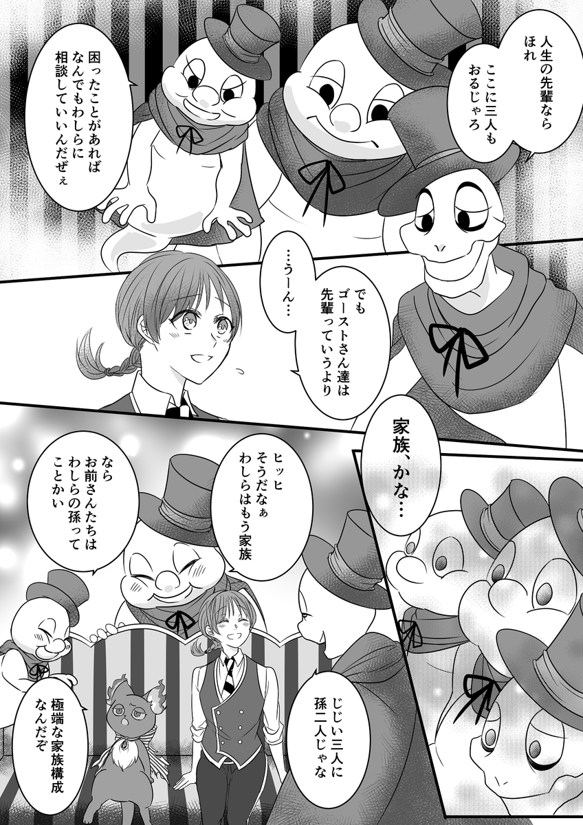 オンボロ一家がかわいい+おまけのエデュ監
※男装監督生♀
※顔・個性あり監督生
※デュは監の性別を知りません
#twstプラス 