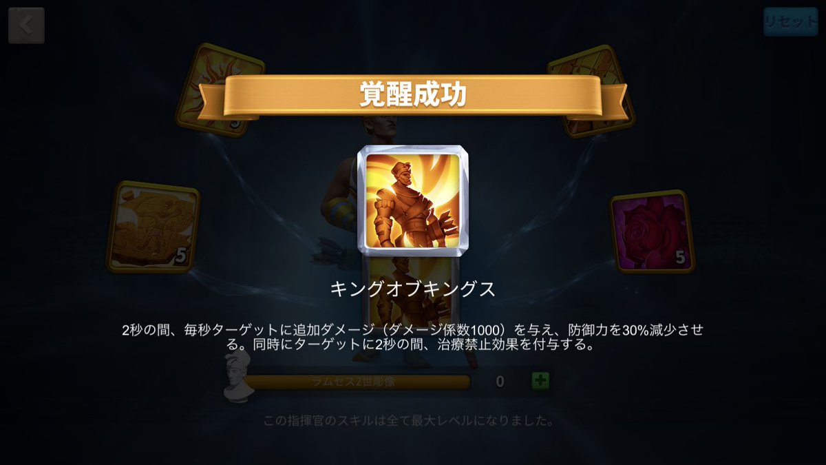 DanforthRok's tweet image. 無課金428日目

ラムセス覚醒しました。
野戦、ラリーと安定して強い、YSGのペアとしては一番良いと思います。

次誰育てよう、、？

#RoK
#ライズオブキングダム
#ライキン無課金