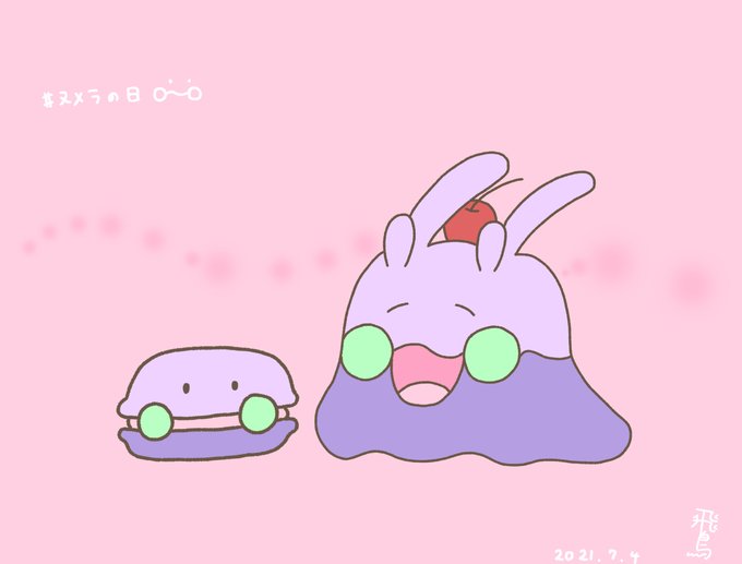 ヌメラ 高画質 のtwitterイラスト検索結果 古い順 ヌメラ 高画質 のtwitterイラスト検索結果 古い順