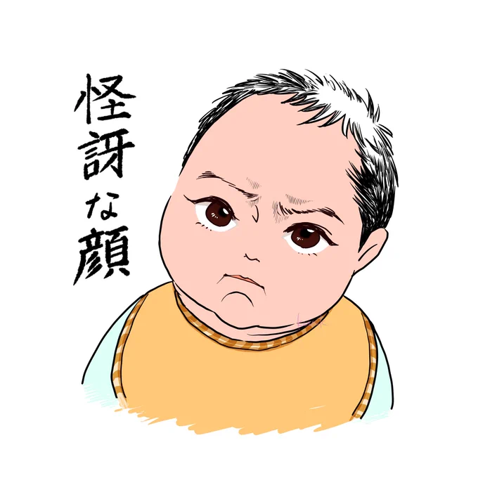No.11 怪訝な顔
この齢で""真理""に気づいとるんか?
#息子百面相 #イラスト #育児絵日記 