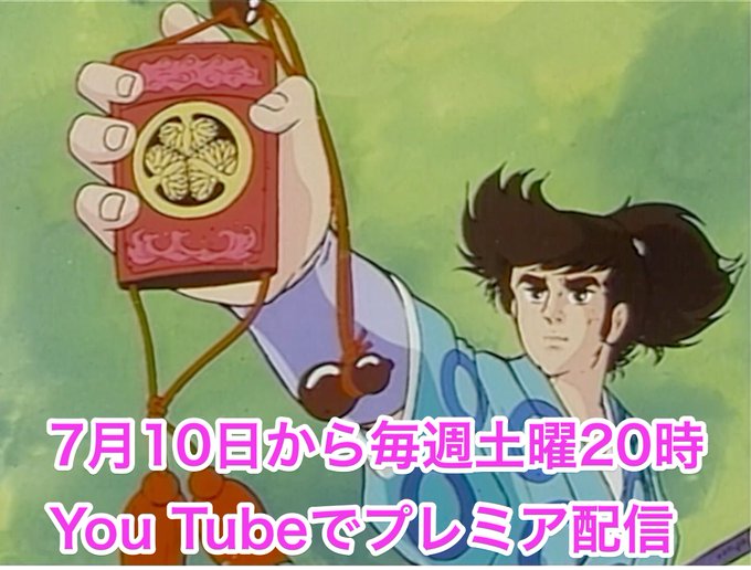 まんが水戸黄門とは マンガミトコウモンとは 単語記事 ニコニコ大百科