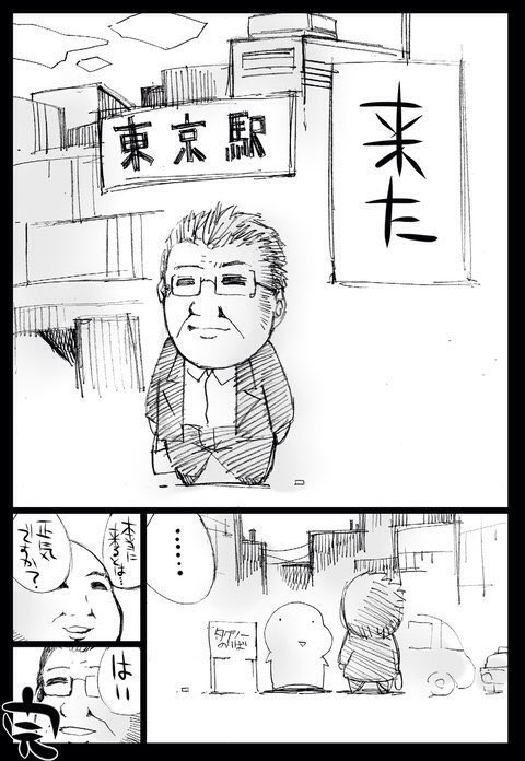 4p漫画ってふぉあみぃさんがガルパン観に東京に来たやつ以来なので緊張してますが、あまり気負わずやっていこうと思います。どうぞよしなに。 