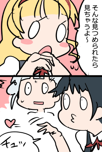 #lovelive #Liella

ここ笑ったw 