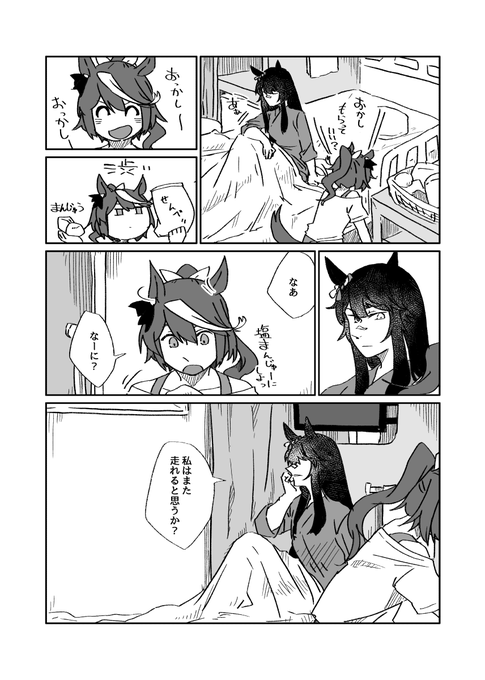 見舞う 