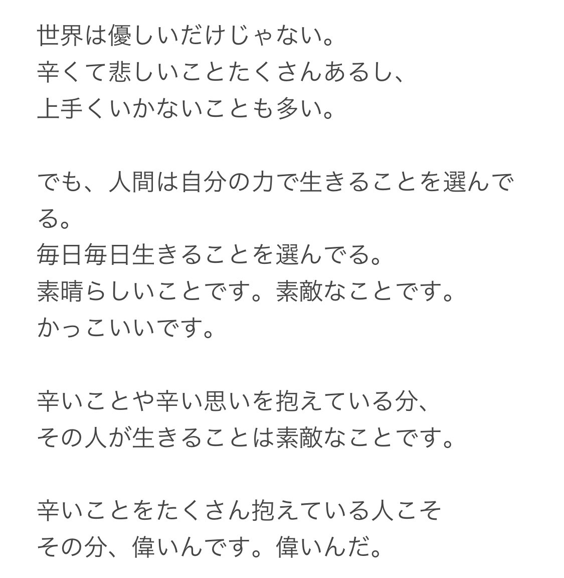 らび Auf Twitter セミオトコの終盤が何度見ても泣ける 辛いことや辛い思いを抱えている分 その人が生きる ことは素敵なことです 辛いことをたくさん抱えている人こそ その分 偉いんです 偉いんだ セミオの純粋で真っ直ぐな言葉が心に刺さる