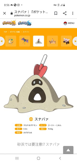 スナバアのtwitterイラスト検索結果
