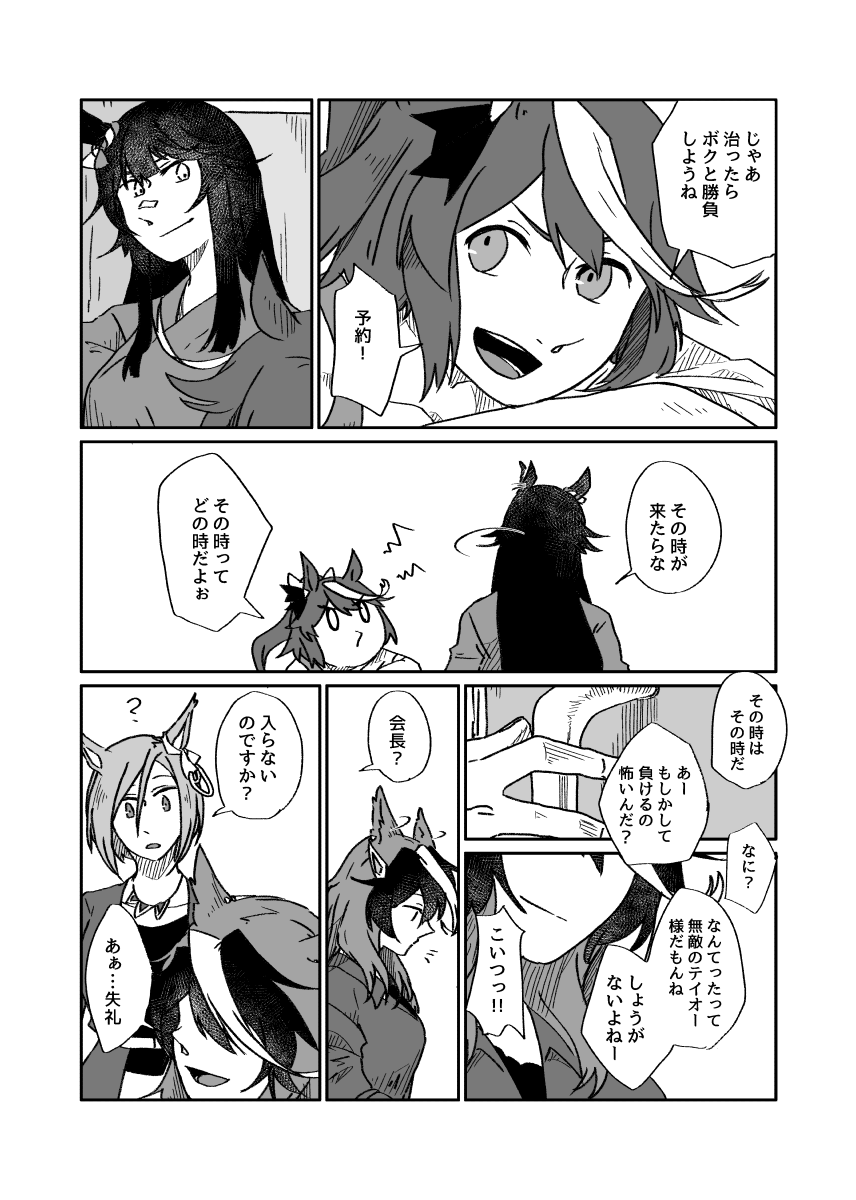 見舞う 