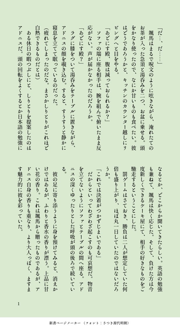 Watanuki_0625's tweet photo. #アド颯版深夜の60分一本勝負
お題「しりとり」

ラブコメ書きたかったつもり…
※2人は付き合ってるし、一緒に住んでる。捏造のオンパレードです。 https://t.co/UX3jWVC56X