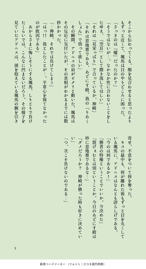 Watanuki_0625's tweet photo. #アド颯版深夜の60分一本勝負
お題「しりとり」

ラブコメ書きたかったつもり…
※2人は付き合ってるし、一緒に住んでる。捏造のオンパレードです。 https://t.co/UX3jWVC56X