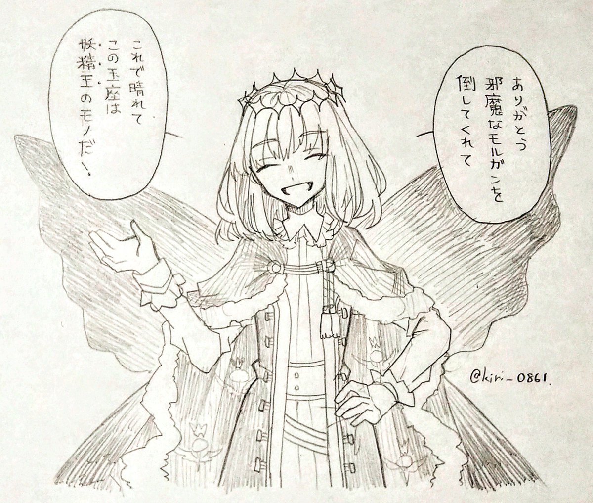 ブリテン後編でオベロンがこうならないことを祈る

#FGO 