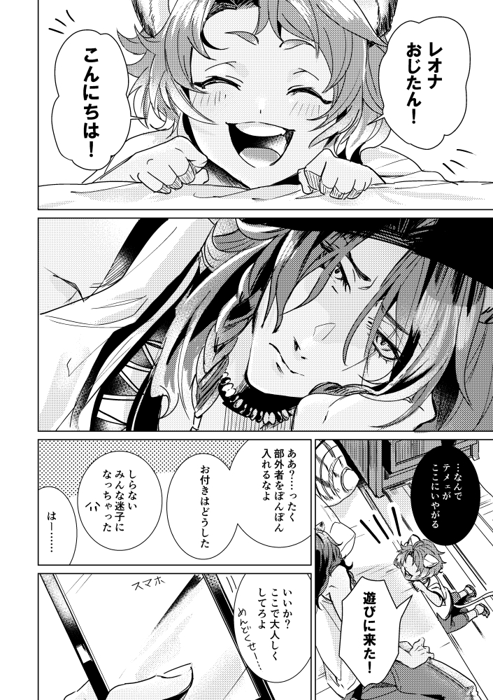 7/11の2冊目の新刊サンプルです。
チェカくんとおじたんがほのぼのしてるだけの短編集です。※CP要素はありません
【しぶサンプル】https://t.co/Oq1hr0dlht
【通販(フロマージュ様)https://t.co/LliAlxkiTm

こちらも合わせてよろしくお願いいたします。 