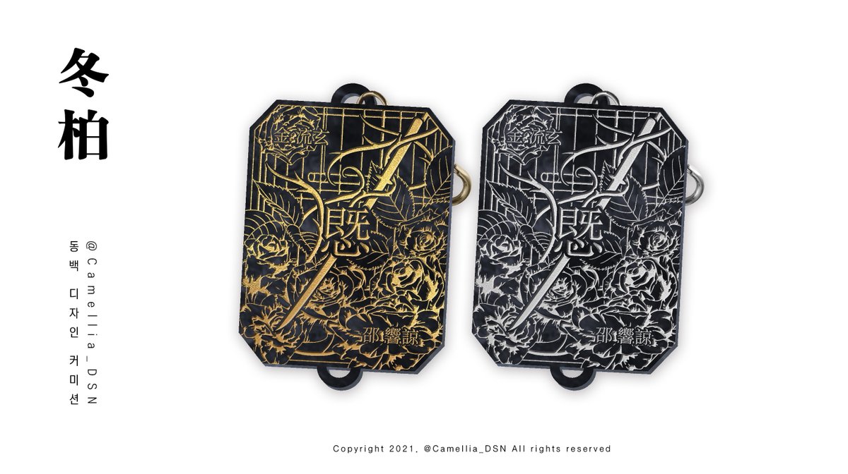 동백디자인 포트폴리오

자개키링 디자인 &amp; 프리뷰

#굿즈 #굿즈커미션 #굿즈도안 #굿즈디자인 #디자인커미션 #도안제작 #호텔키링 #키링디자인 #키링도안 #키링커미션 #커미션