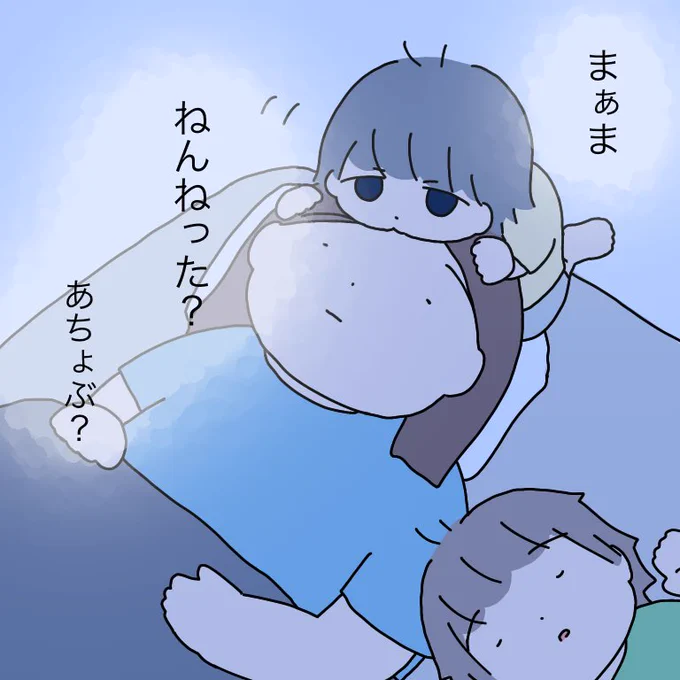 なん…だと…頭に直接(口を付けて)語り掛けてくるなんて……

#育児絵日記 