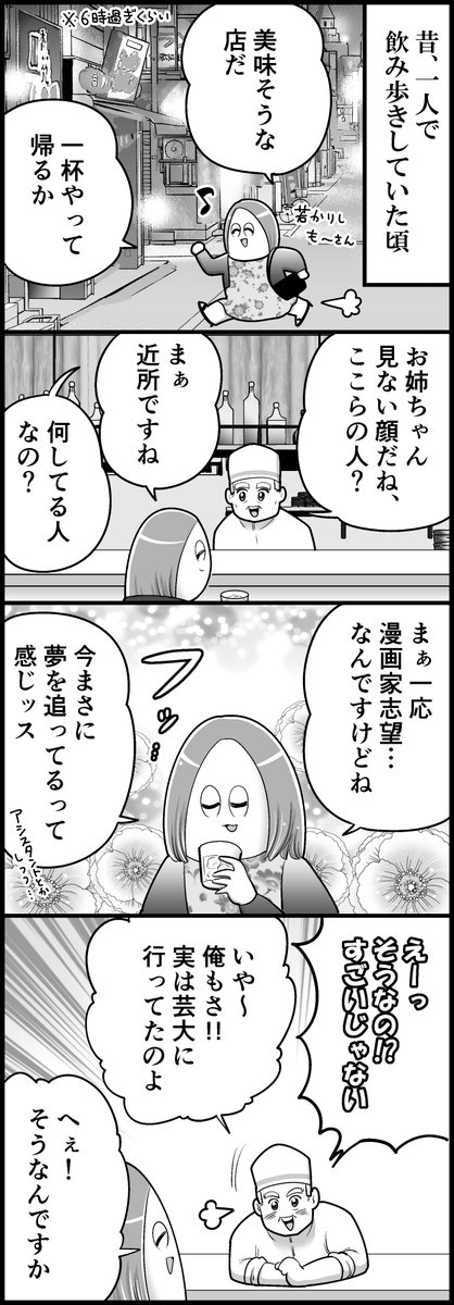 長い長い夜のはなし(計3枚です) 