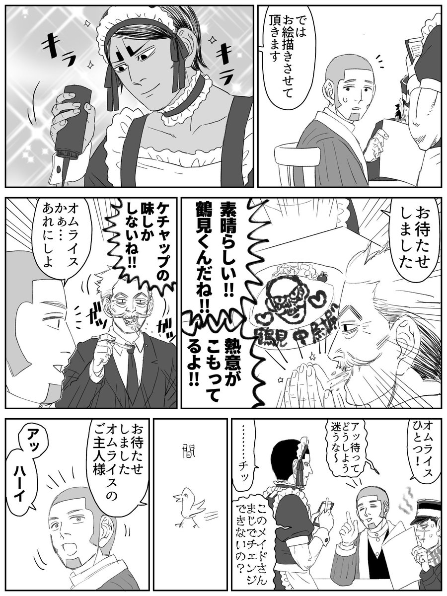 第七師団メイドカフェ② 