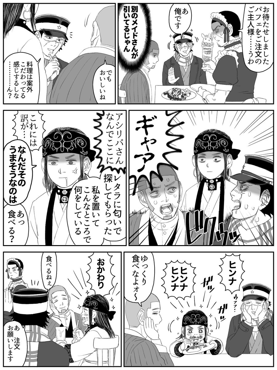 第七師団メイドカフェ② 