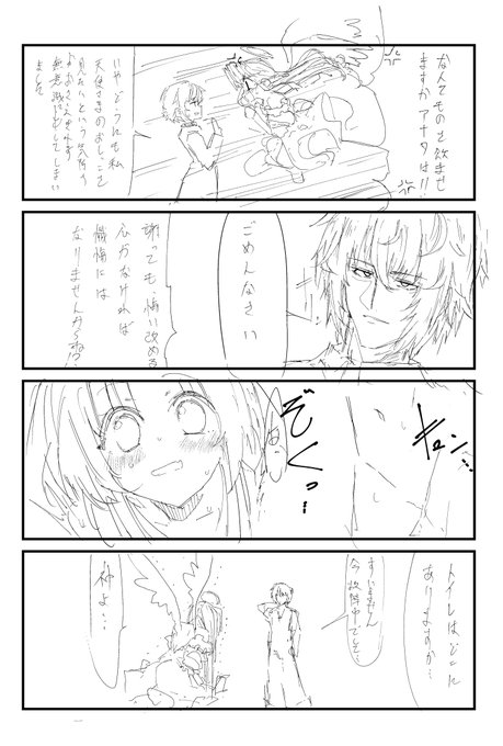 メインの作業がどちらも捗っていない為、ちょっと加筆した天使ちゃん4コマ見てください 