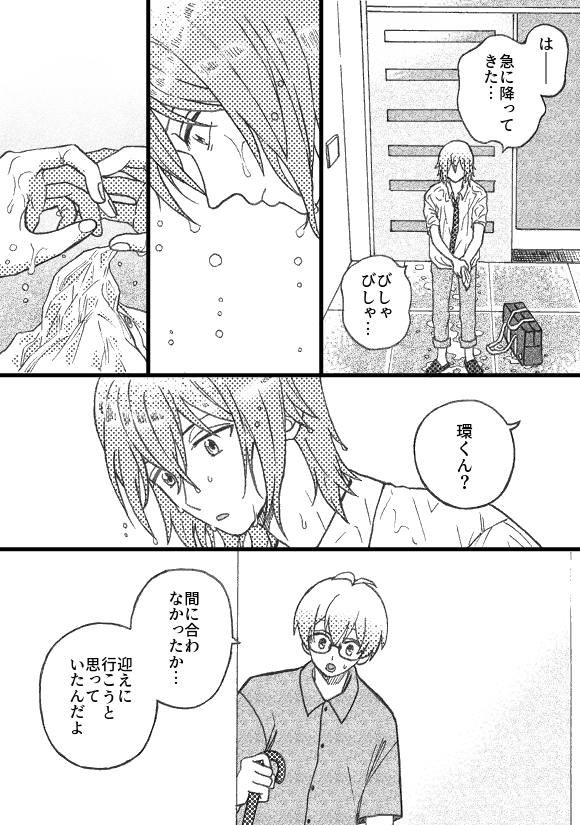 夕立 
