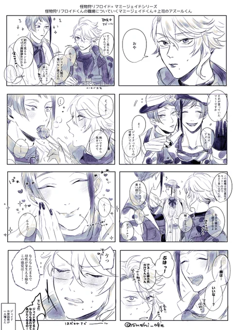 怪物狩りフロと怪物(マミー)ジェなフロジェイ④
🦈「たくさん美味しいもの食べようねぇ😊」 