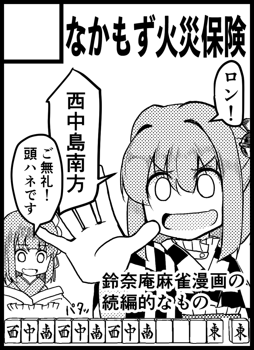 東方紅楼夢(第17回)」へサークル「なかもず火災保険」で申し込みました。 よろしくお願いします。安全です。 