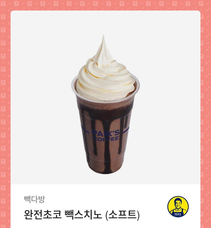 dududooppy's tweet photo. 상품: 완전초코 빽스치노
사유: 두둡희망리스트에서3곡불러줌
방법: #RT 로 1️⃣명 ���
발표: 7월 7일 저녁 7시
ONLY LIGHT (OR HIGHLIGHT)

#히토리나잘지내줘를오프콘이나다음콘에서불러줄시에는더큰상품으로돌아오게써요찡긋 https://t.co/CFAGnXfwH7