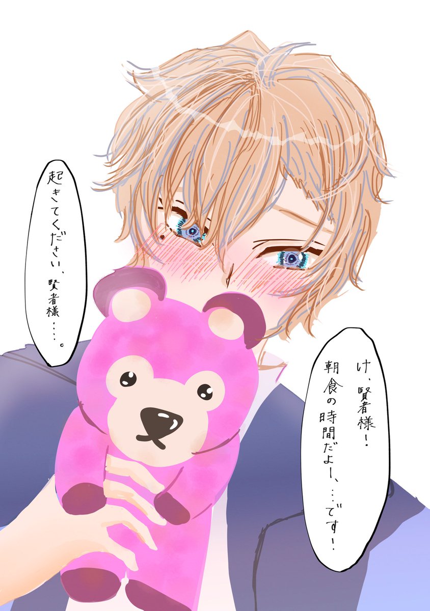 キャラエピの腹話術ヒース🧸
 #まほやく_FA 