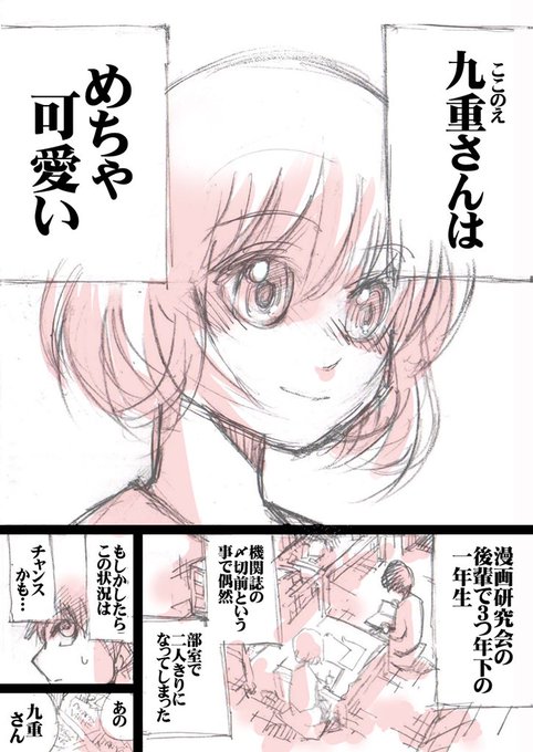 好きな娘に告ったらセフレになった【何故】①
セルフ連載漫画です。続きます。 