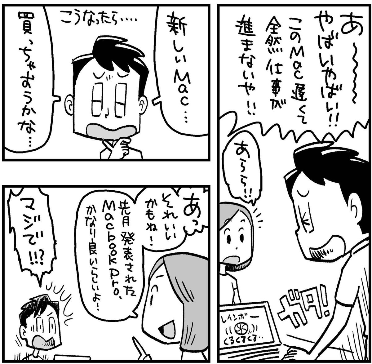 趣味が合いすぎる夫婦の話 