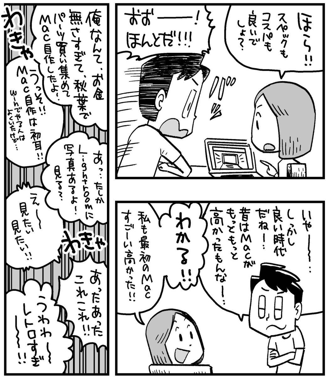 趣味が合いすぎる夫婦の話 