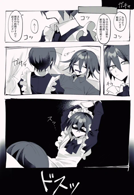 主従王最(女装) 
