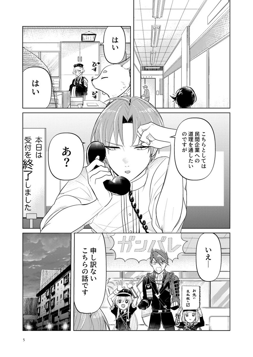 【7/11閃華の刻 緊急SUMMER2021】新刊サンプル(1/3)
■古備前ミステリー「ともしびのいろは、4」
■B5/32P/500円
■スペNo.【青海Bホール テ66a】サークル名【和三盆落雁3グラム】
■政府所属 大包平と変刃の鶯丸が、審神者が自殺した平野藤四郎の本丸に首突っ込む話
■通販と既刊はツリーから👇