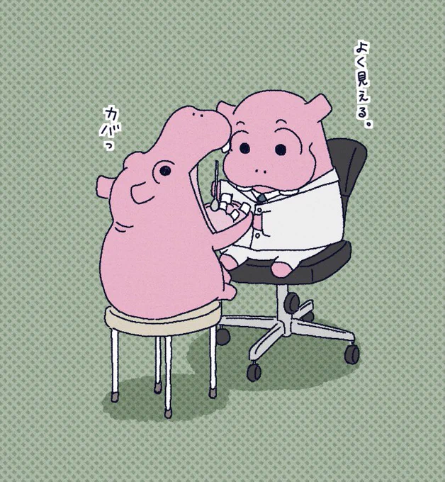 お医者さんのカバさん
#カバ #かば #イラスト #医者 