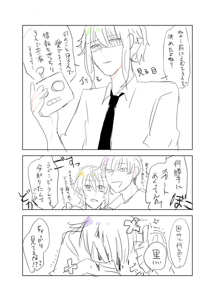 だしょつか落書き
(※🌟♀、他3人♂)

ごめんなさい!!ごめんなさい!!! 