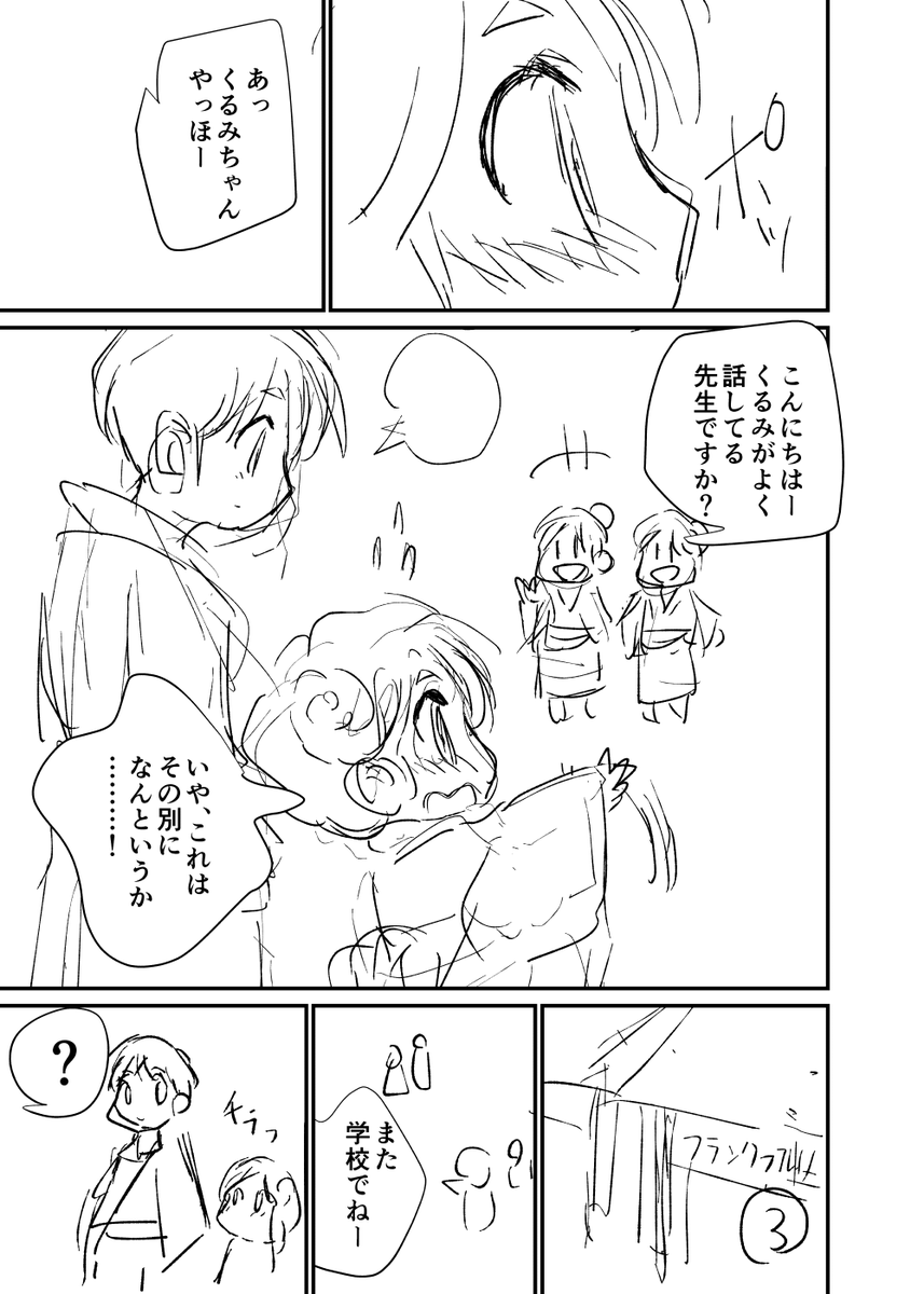 「少女が家庭教師のお兄さんに恋をする話」1/2
#漫画力UPワークショップ に参加しました✨
Whiteberry/JITTERIN'JINNの「夏祭り」という曲を、独自解釈でマンガにする企画です🌈 