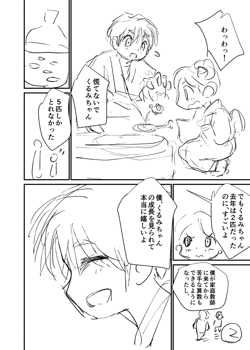 「少女が家庭教師のお兄さんに恋をする話」1/2
#漫画力UPワークショップ に参加しました✨
Whiteberry/JITTERIN'JINNの「夏祭り」という曲を、独自解釈でマンガにする企画です🌈 